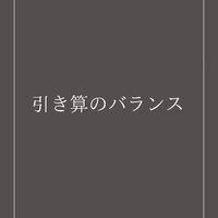 ブログ画像